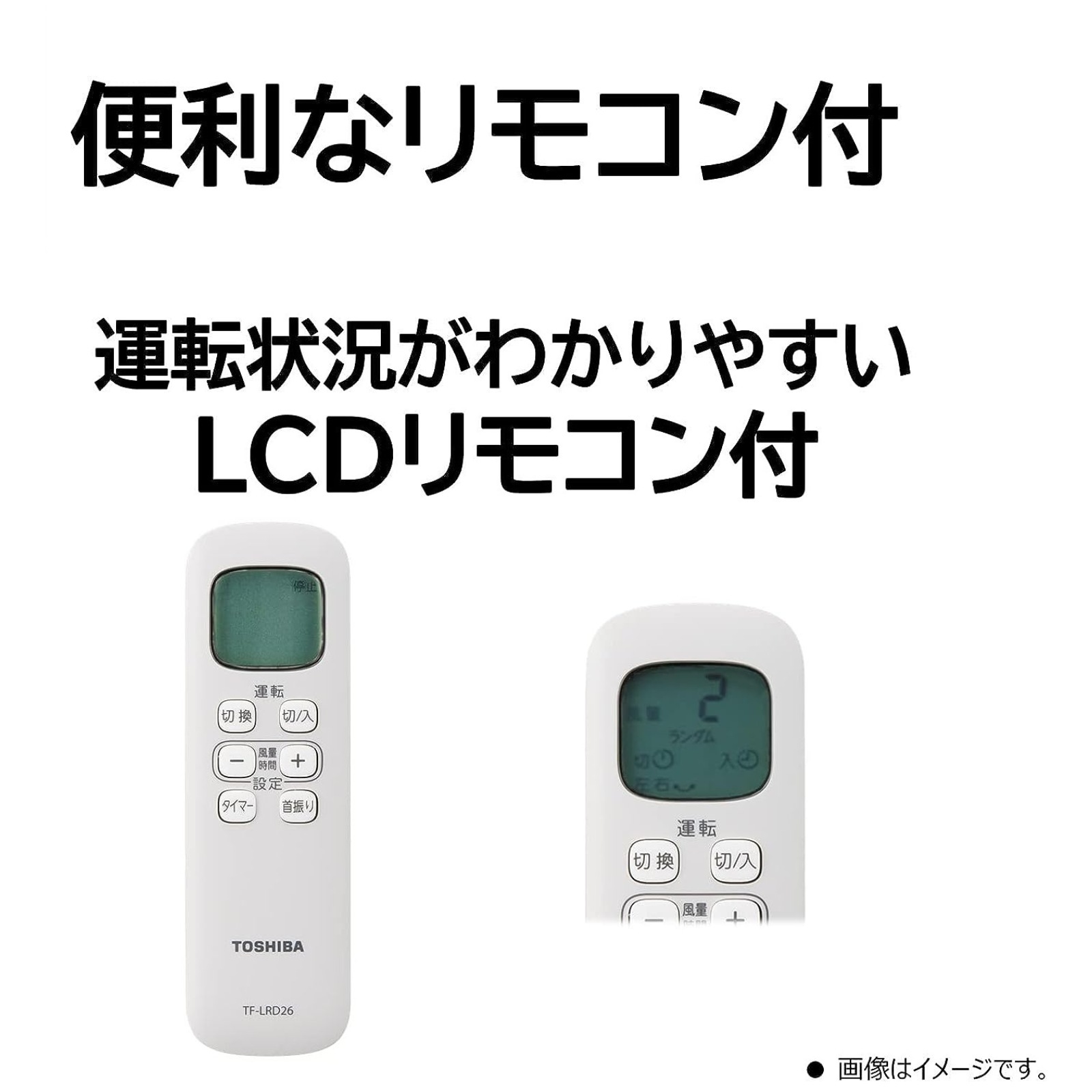 TOSHIBA 東芝 扇風機 TF-30DL26 H ライトグレー DCモーター 7枚羽根 風量4段階 LCDリモコン付 新品