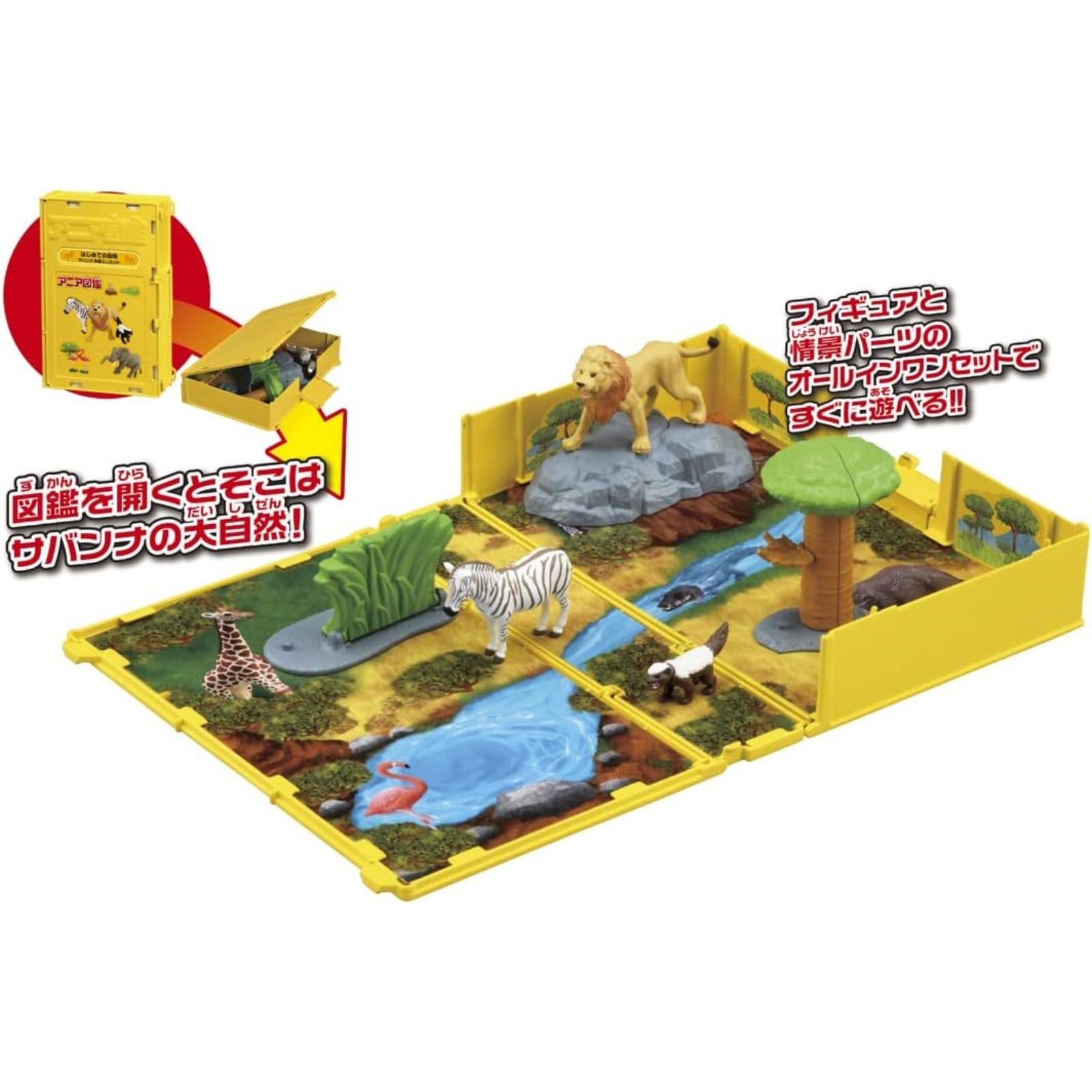TAKARA TOMY タカラトミー アニア図鑑 サバンナの暮らしセット 動物
