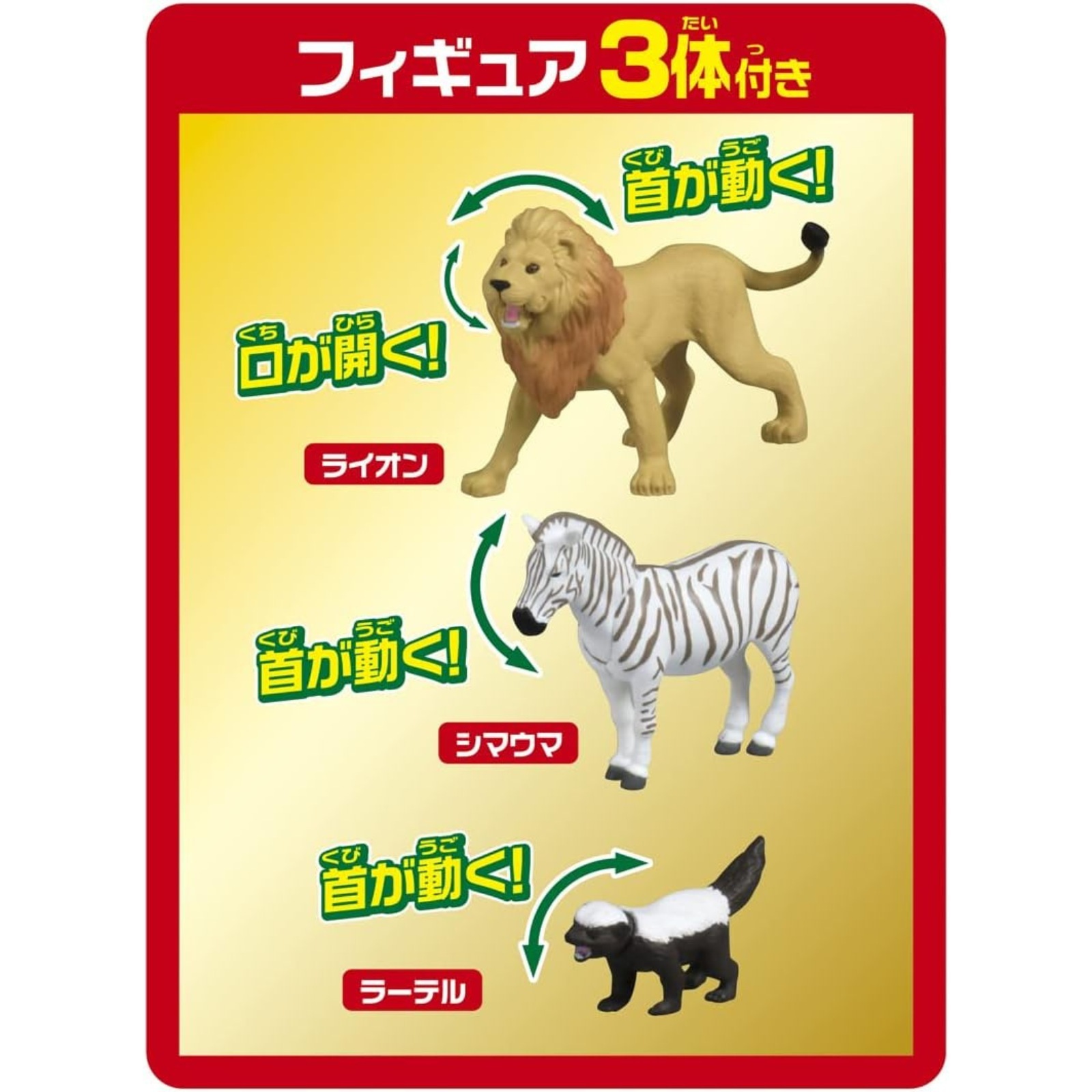 TAKARA TOMY タカラトミー アニア図鑑 サバンナの暮らしセット 動物 恐竜 おもちゃ 3歳以上 新品