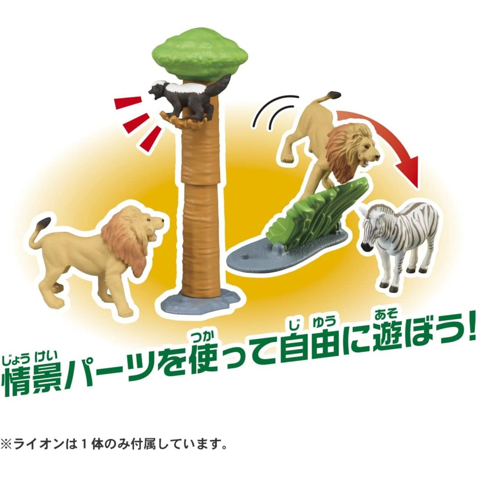 TAKARA TOMY タカラトミー アニア図鑑 サバンナの暮らしセット 動物 恐竜 おもちゃ 3歳以上 新品
