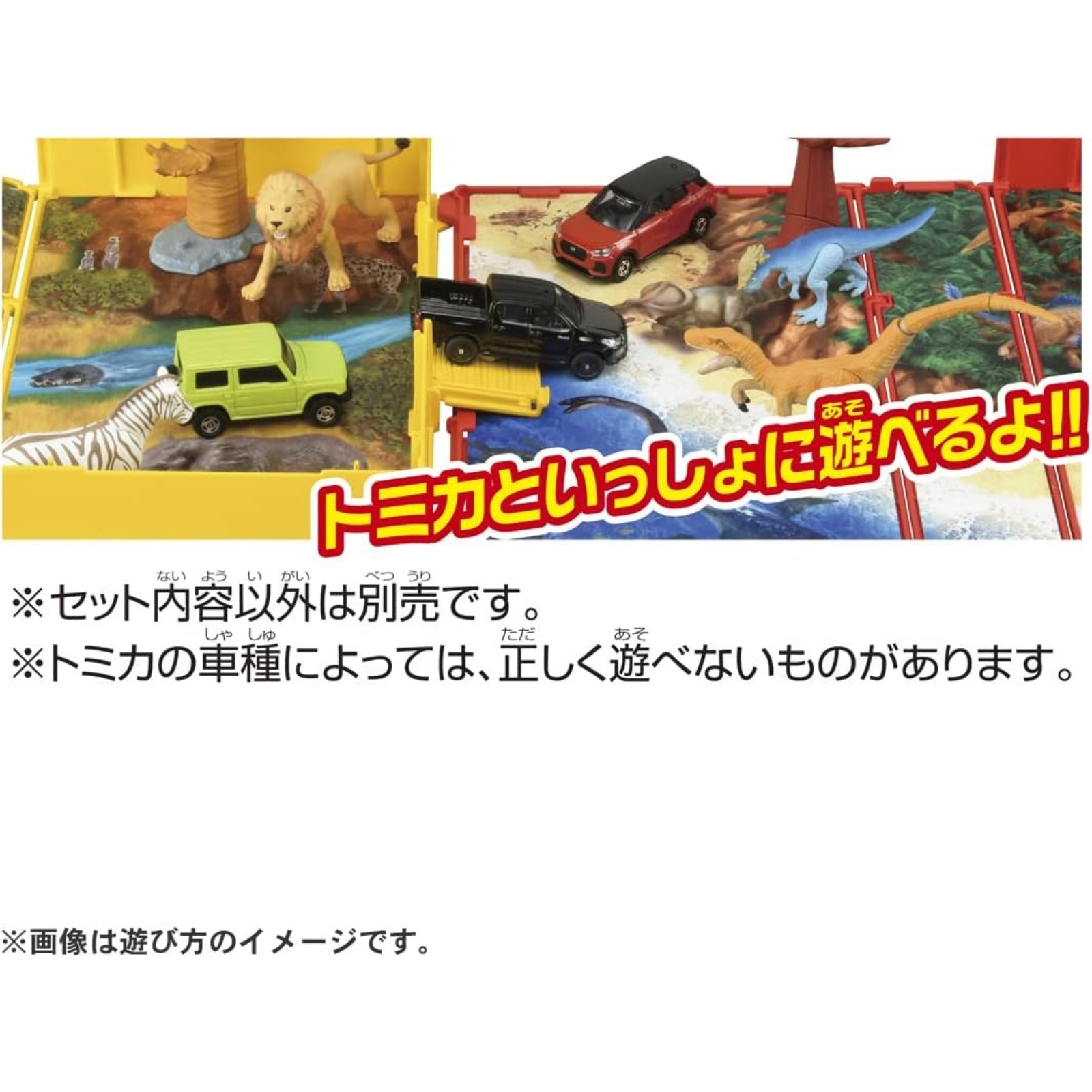 TAKARA TOMY タカラトミー アニア図鑑 サバンナの暮らしセット 動物 恐竜 おもちゃ 3歳以上 新品
