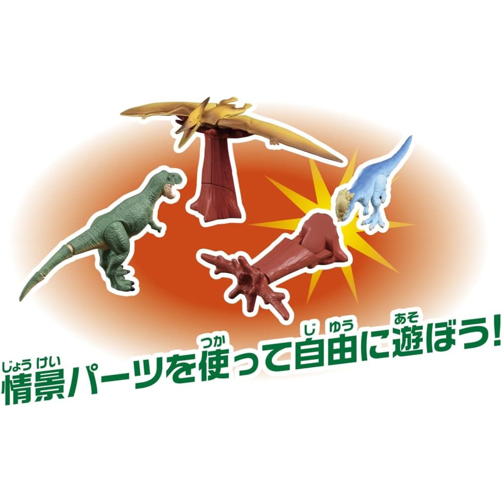 TAKARA TOMY タカラトミー アニア 図鑑 はじめての恐竜 陸の強者セット