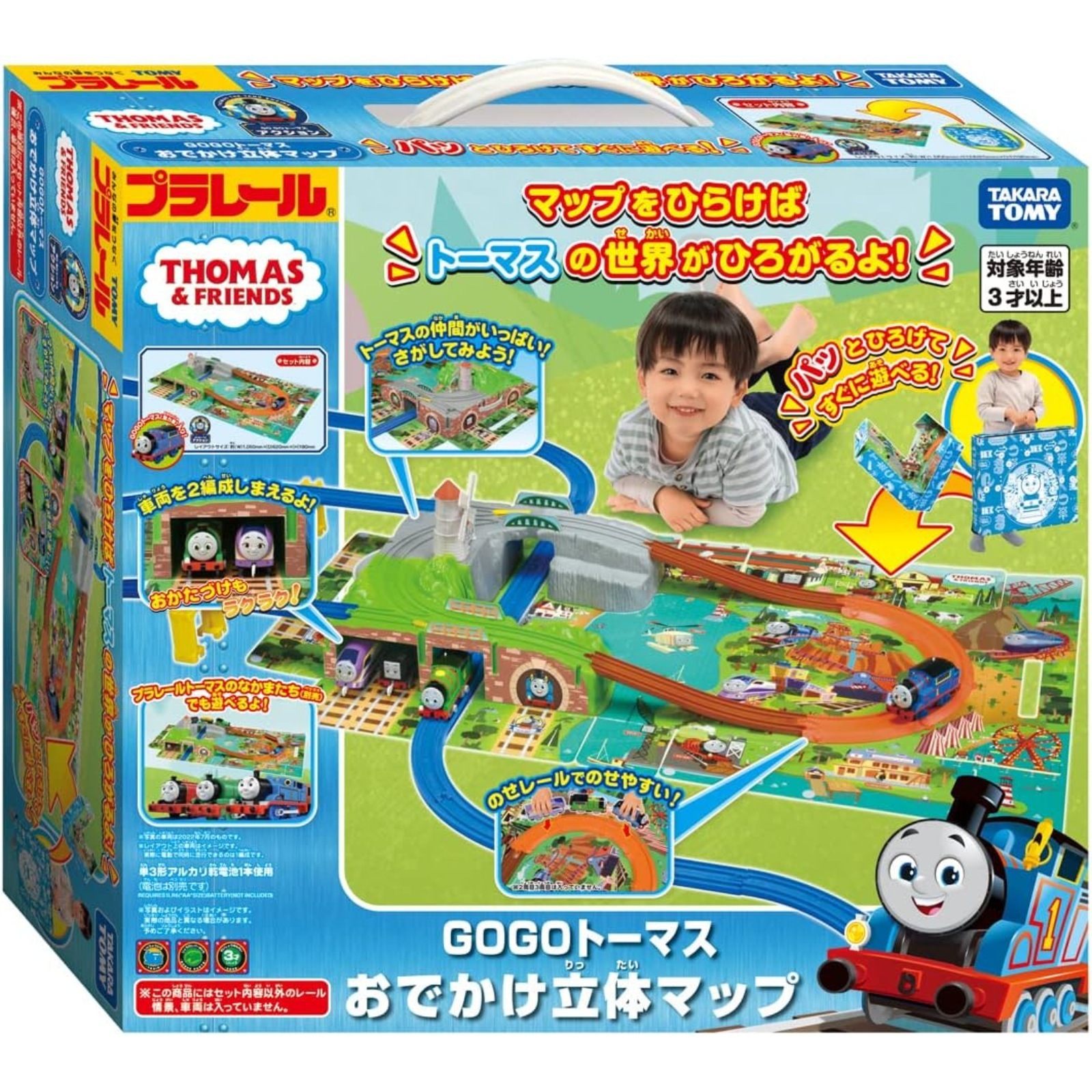 ＧＯＧＯトーマス おでかけ立体マップ（TS0540205）｜きかんしゃトーマス｜TOHO theater STORE｜