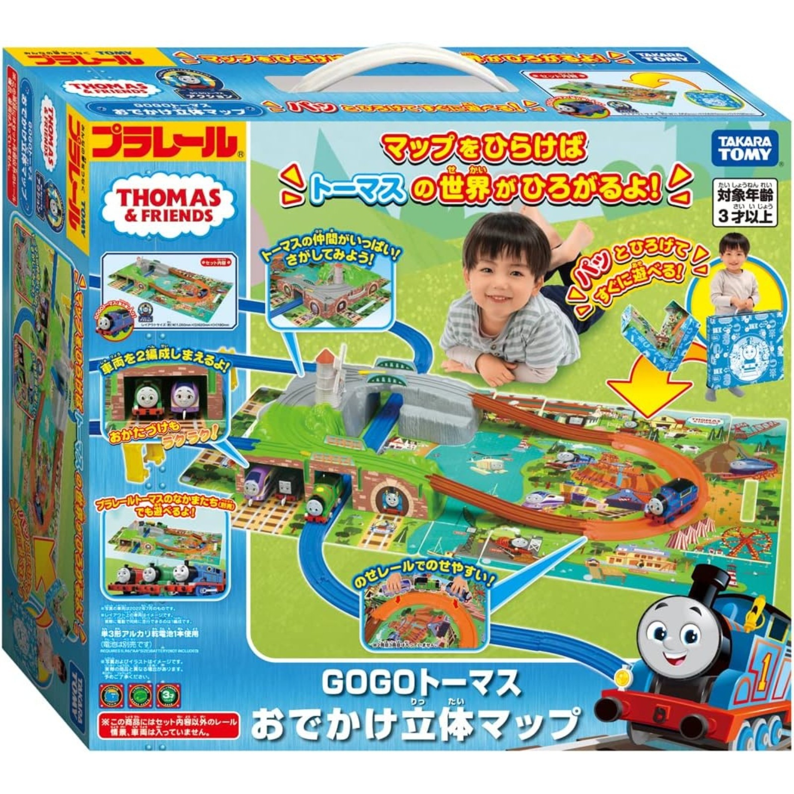 GOGO トーマス おでかけ立体マップ タカラトミー プラレール 電車 新品