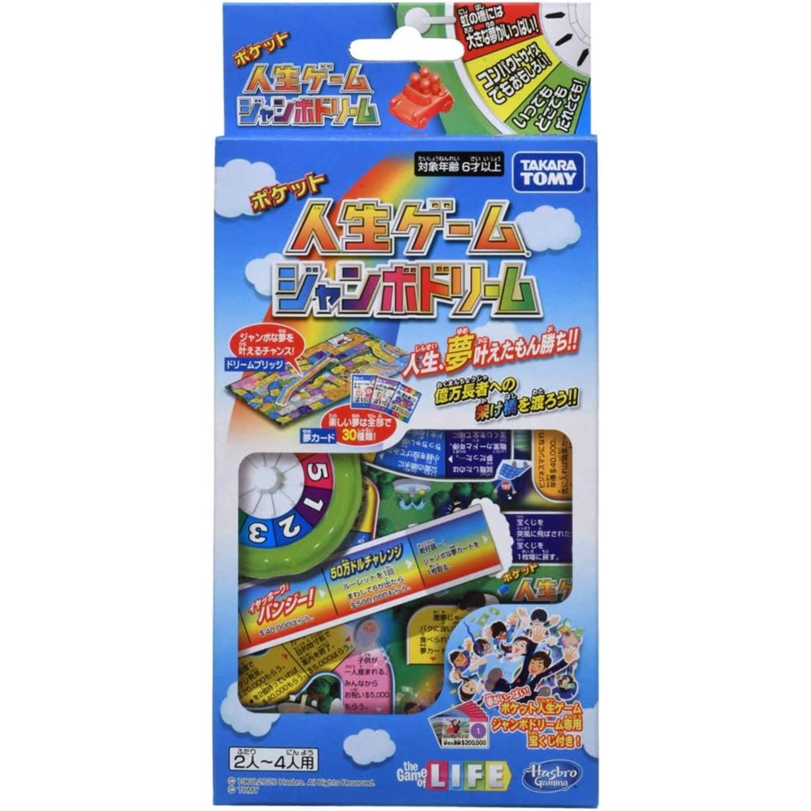 ポケット人生ゲーム ジャンボドリーム タカラトミー  ポケットサイズ 持ち運び 新品