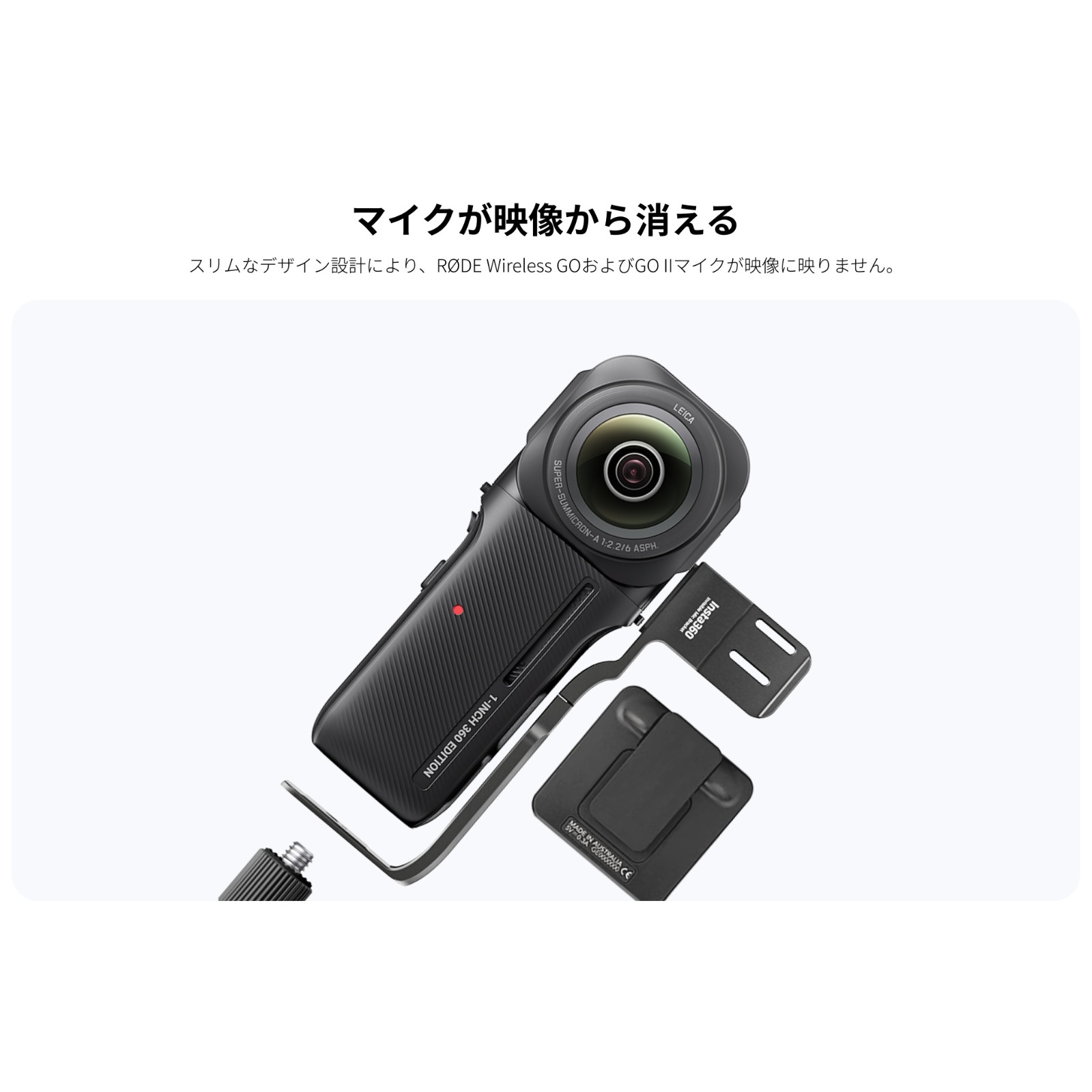Insta360 1インチ360度版用 見えないマイクブラケット CINSTAH/D CINSTAHDONE アクションカメラ 360度カメラ アクセサリー 正規代理店