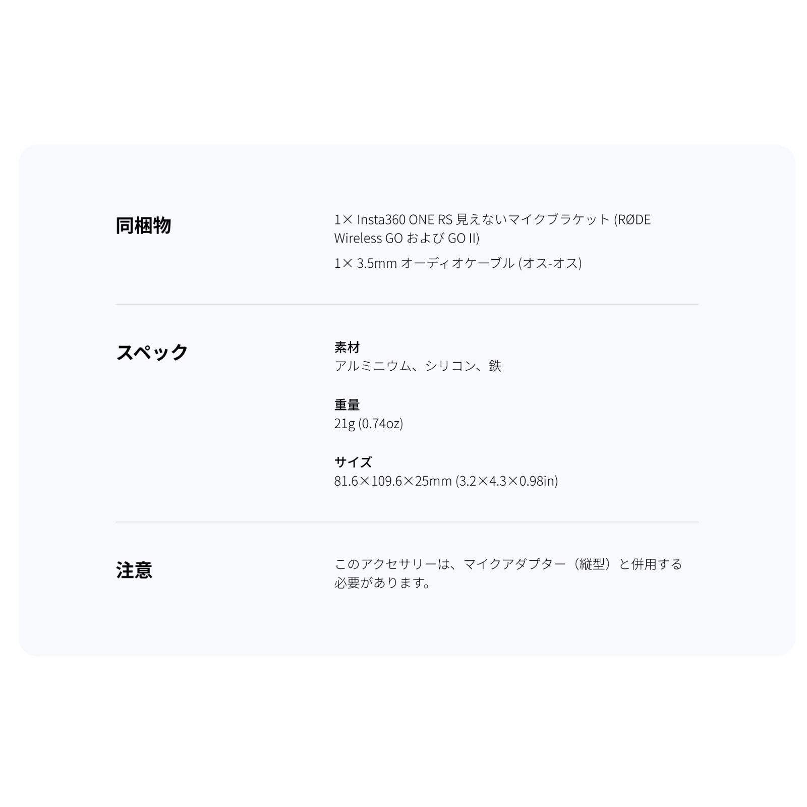 Insta360 1インチ360度版用 見えないマイクブラケット CINSTAH/D CINSTAHDONE アクションカメラ 360度カメラ アクセサリー 正規代理店