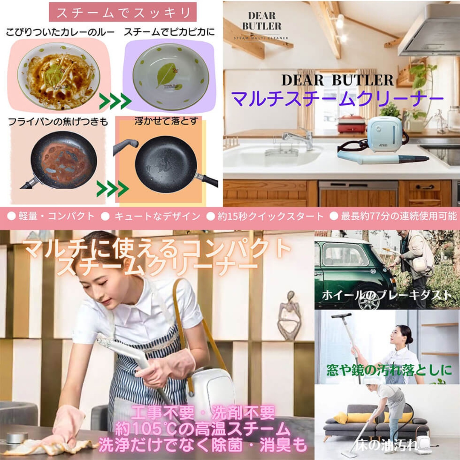 MYC マルチスチームクリーナー DEAR BUTLER SW-X1 W ホワイト 簡易食洗器 高圧スチーム