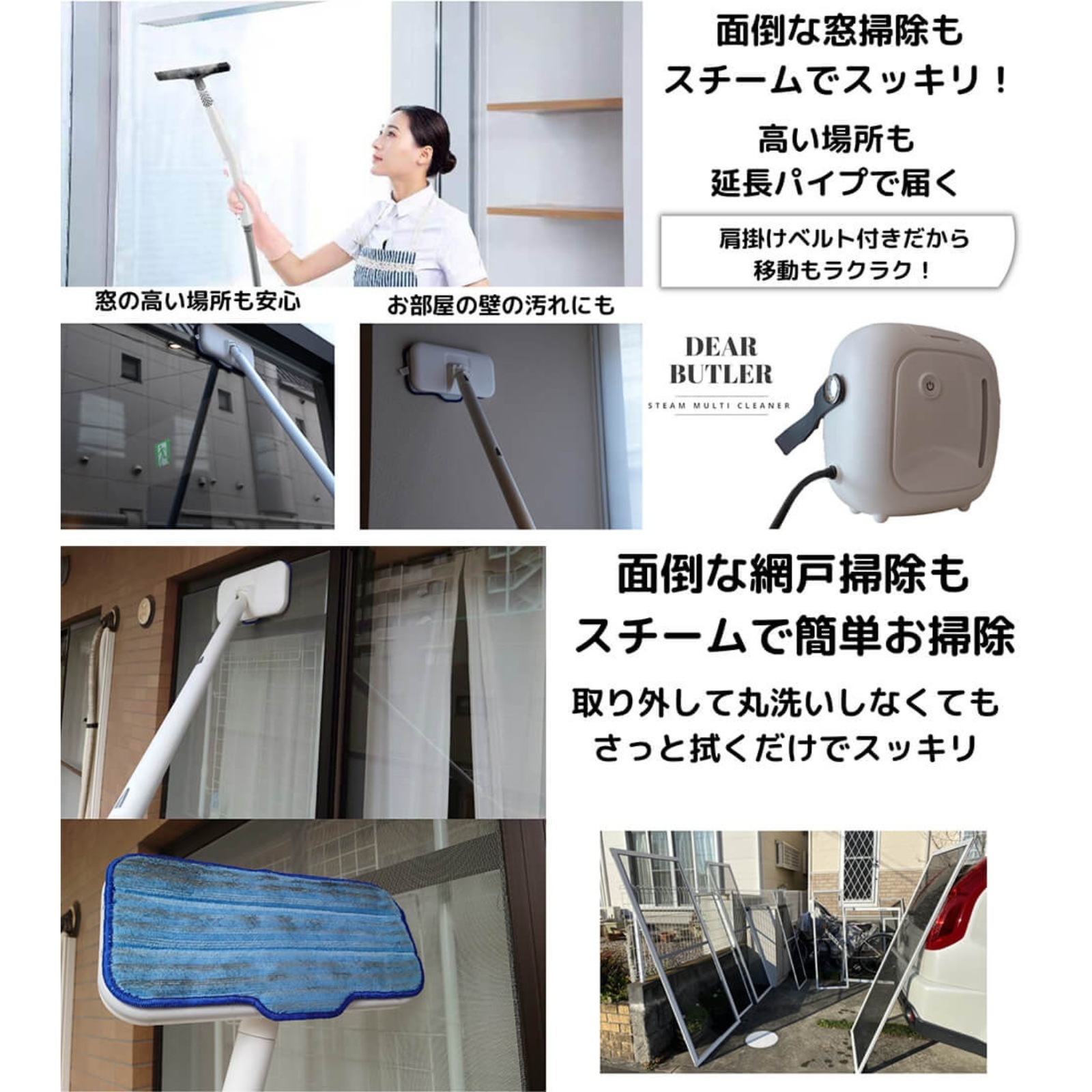 MYC マルチスチームクリーナー DEAR BUTLER SW-X1 W ホワイト 簡易食洗器 高圧スチーム