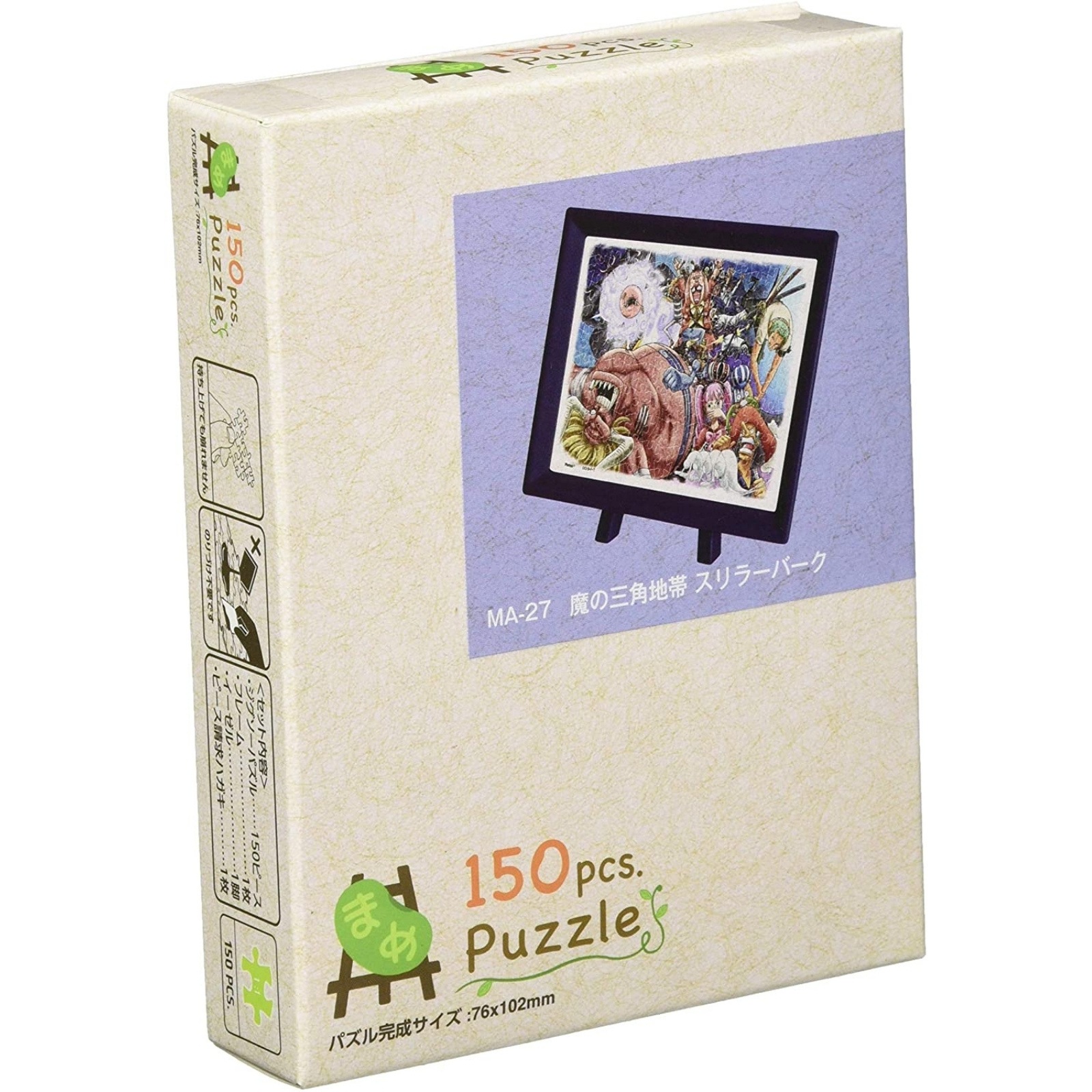 エンスカイ ensky ワンピース 魔の三角地帯スリラーバーク 150ピース MA-27