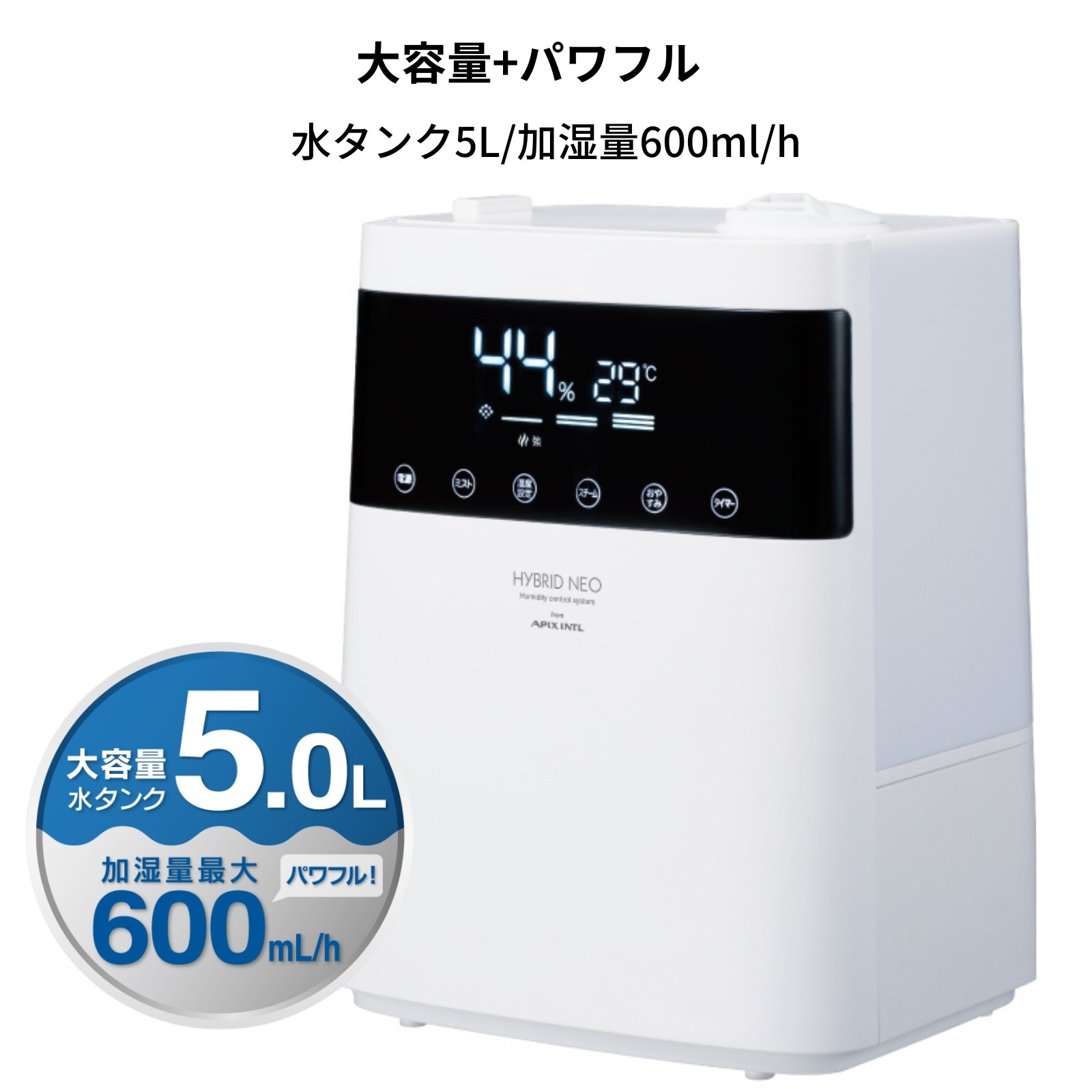 APIX アピックス 上部給水ハイブリッド式アロマ加湿器 ホワイト APIX アピックス 上部給水ハイブリッド式アロマ加湿器 ホワイト