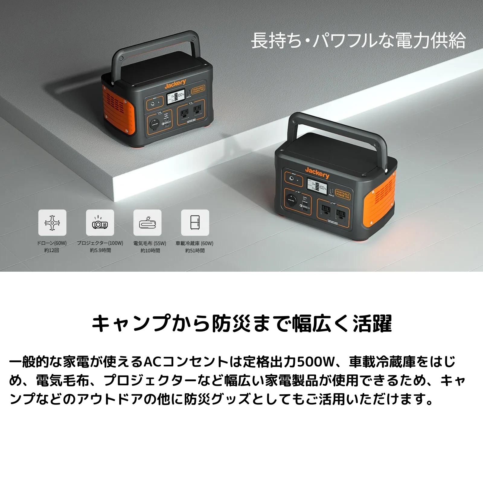 Jackery ジャクリ ポータブル電源 708 PTB071 バッテリー 大容量 非常 