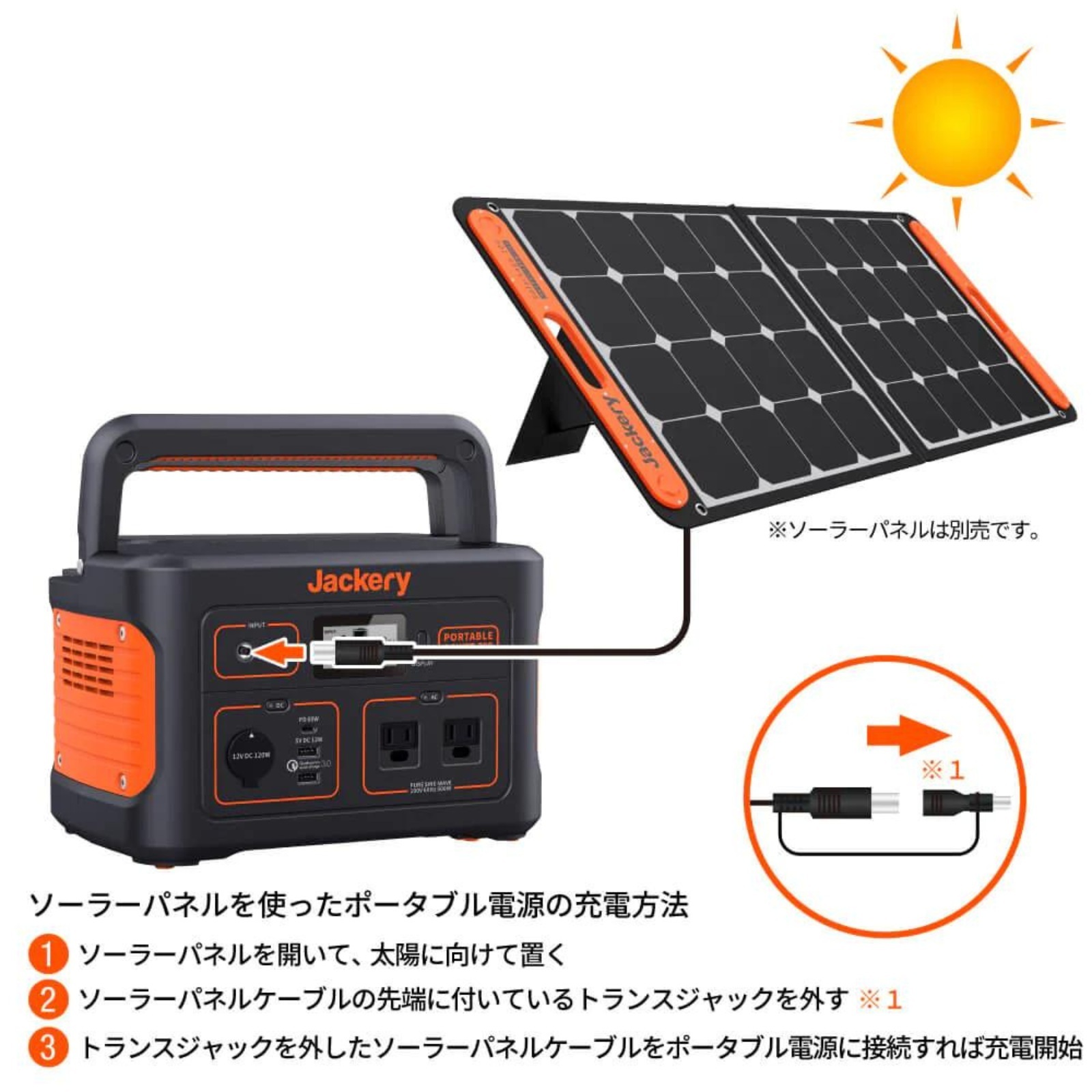Jackery ジャックリー ポータブル電源 708アウトドア 防災 地震