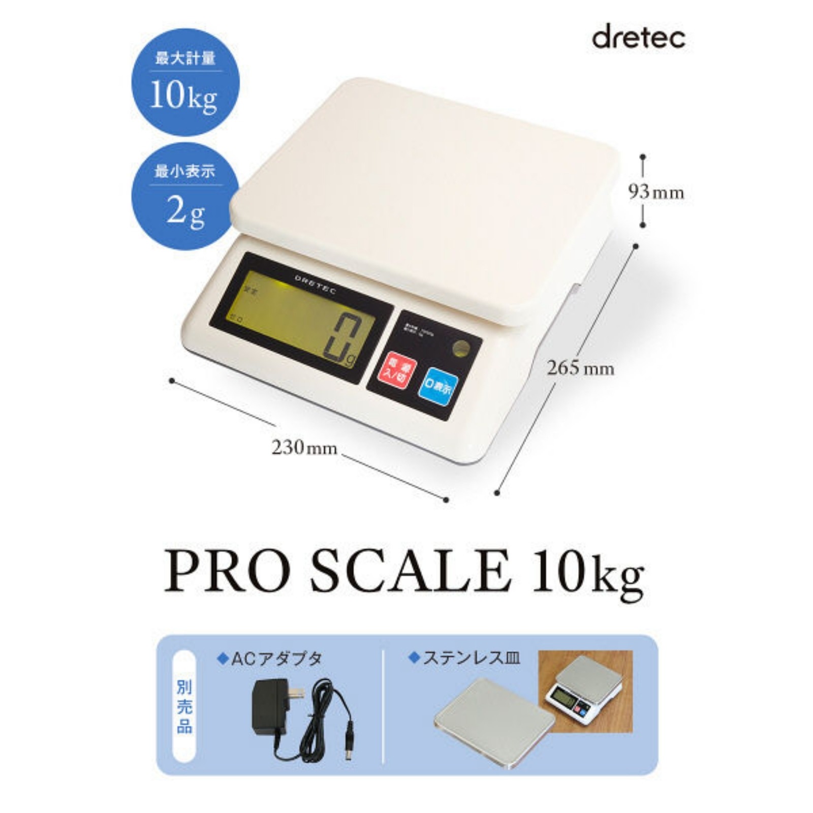 DRETEC ドリテック プロスケール10kg GS-510 GY