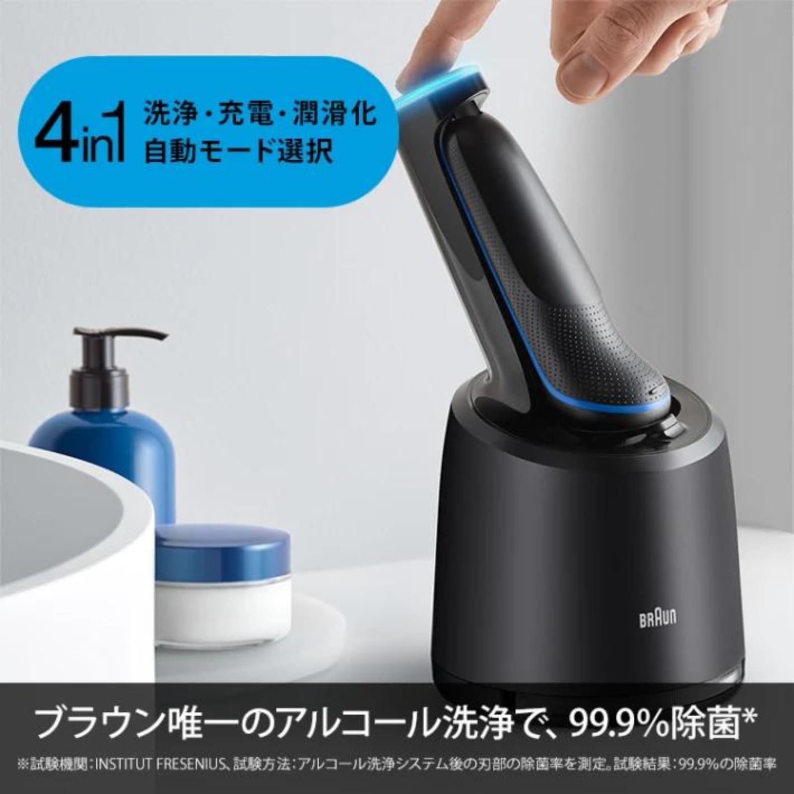 BRAUN ブラウン シリーズ5 シェーバー 洗浄器付 51-B7200CC