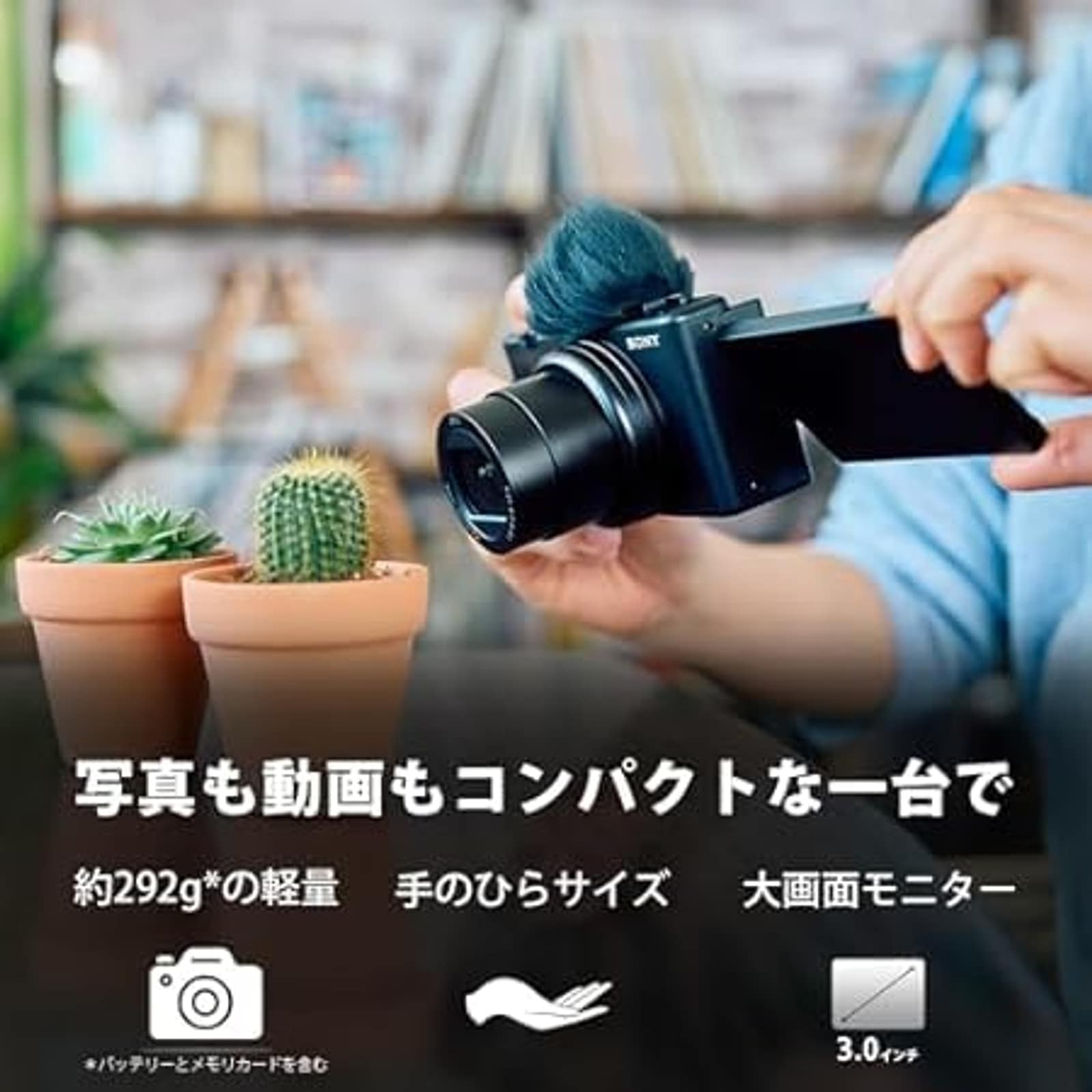 SONY ソニー VLOGCAM デジタルカメラ ZV-1M2 Vlog カメラ ホワイト