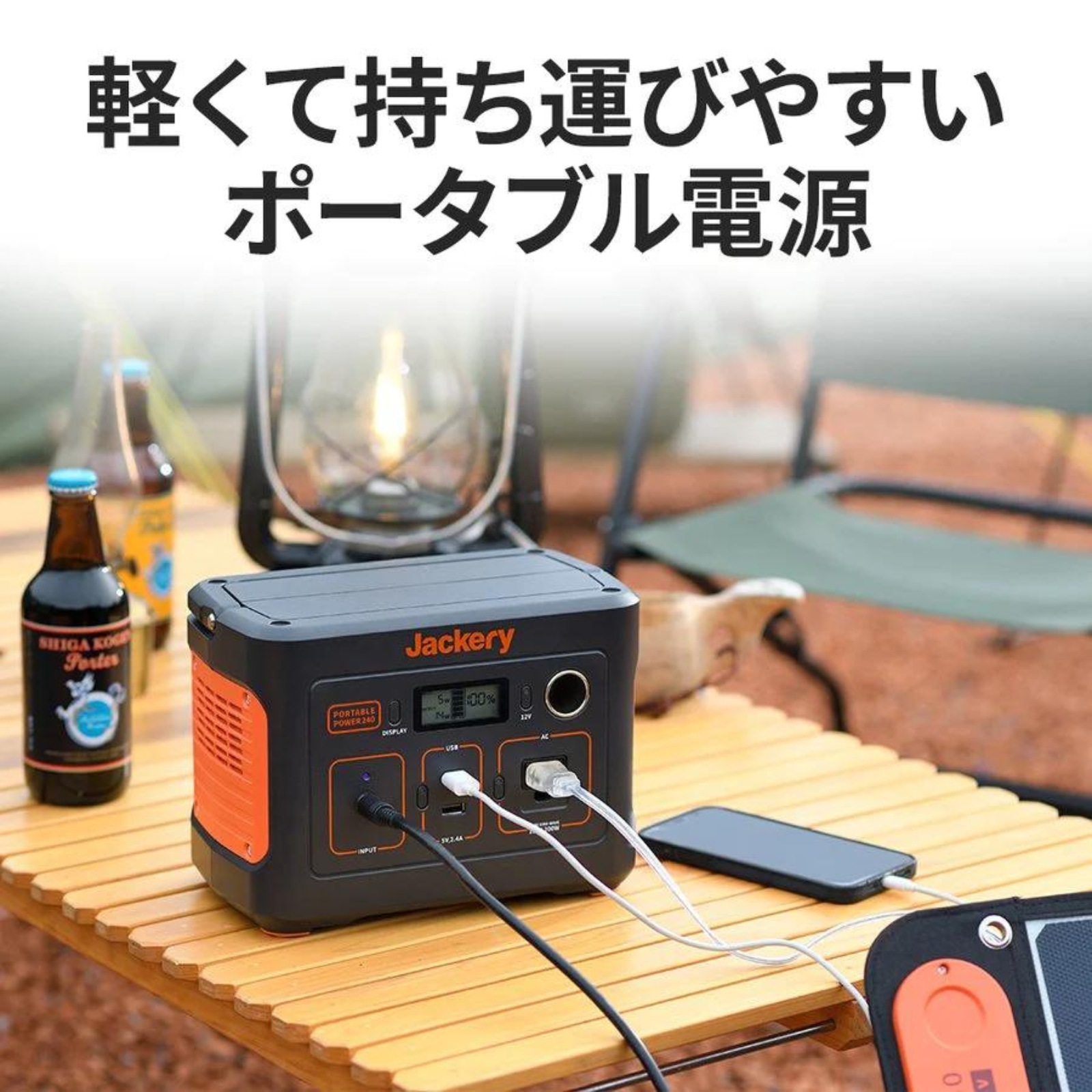 Jackery ジャクリ ポータブル電源 240 中古 リサイクルショップ宮崎屋