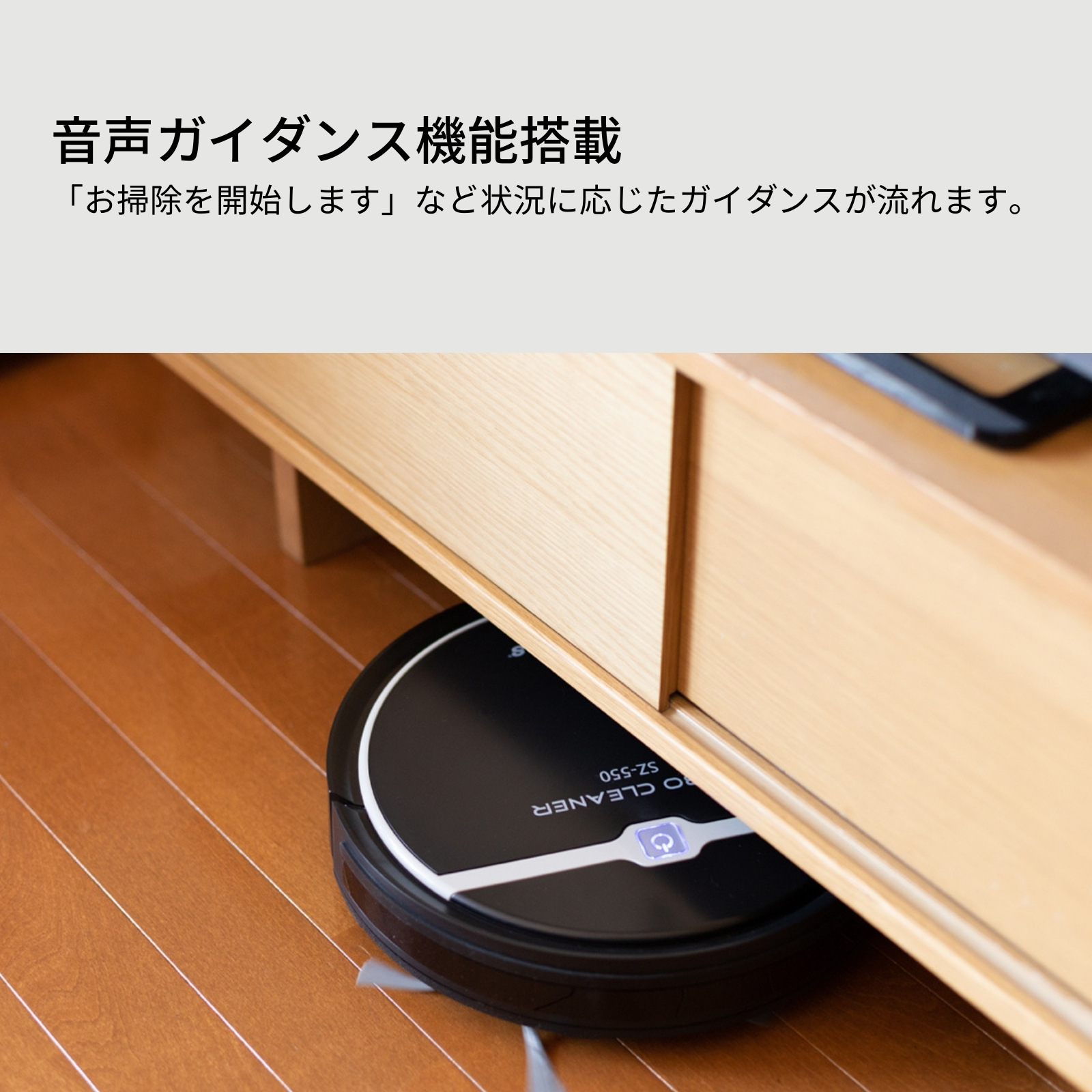 アナバス ロボクリーナー SZ-550 ブラック 新品