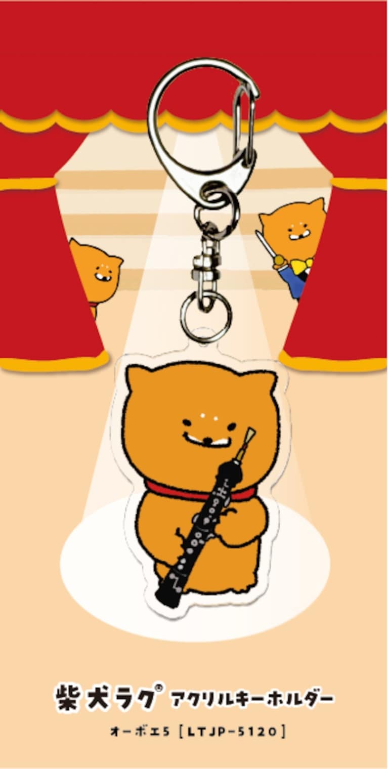 柴犬ラク キーホルダー(オーボエ) | その他 | JDRオンラインショップ