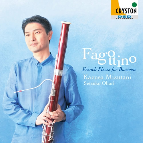 水谷上総(ファゴット)：ファゴッティーノ ～フランス近代作品集～ | CD