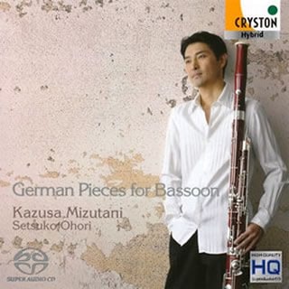 水谷上総(ファゴット)：ドイツ作曲家によるファゴット作品集 | CD
