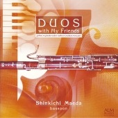 前田信吉(ファゴット)：マイ・フレンズ ファゴットと奏でる2重奏曲集