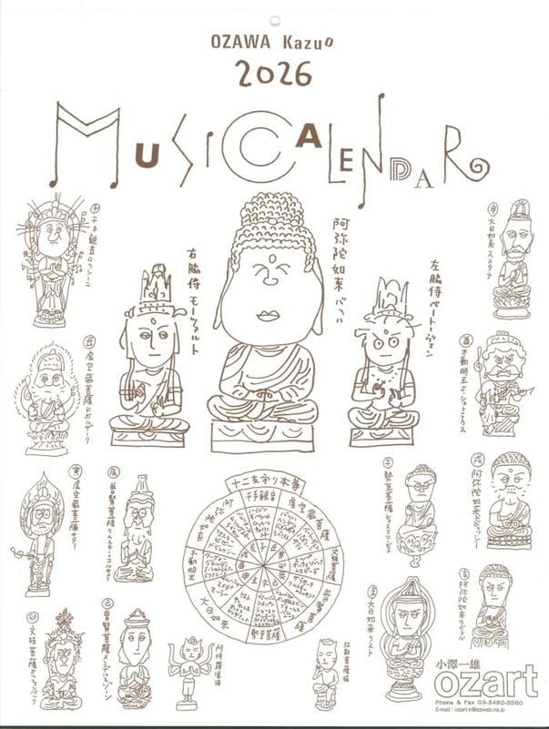 MUSIC CALENDAR 2026����߷��ͺ