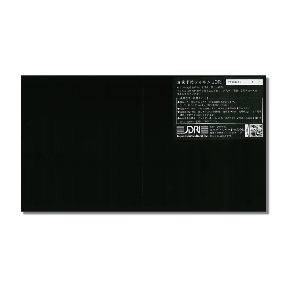 変色予防フィルム JDR | メンテナンス用品,その他 | JDRオンラインショップ