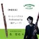 ĹůʡBassoon [⡼ϥ] Professional ԡʶ塼ֻ͡