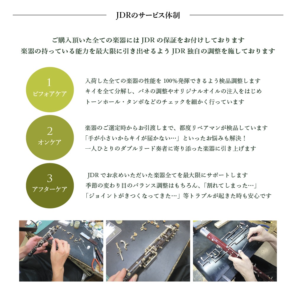 Bassoon [�᡼�˥å�] �ǥ����ޥ�� DJ��ǥ�(�������������󥻥��ǥ�)