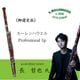 ĹůʡBassoon [⡼ϥ] Professional ԡ