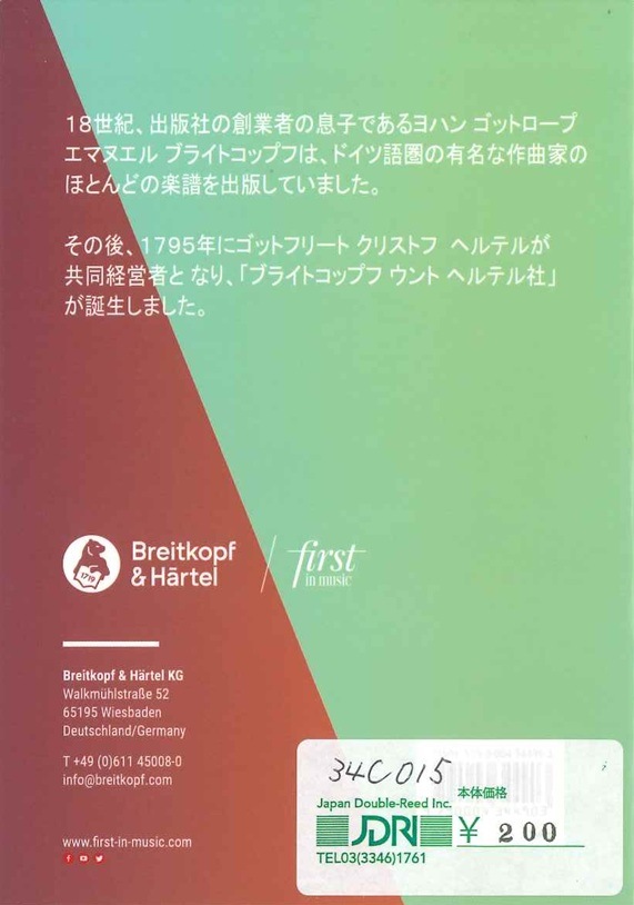 ������ & ���Ģ [Breitkopf]