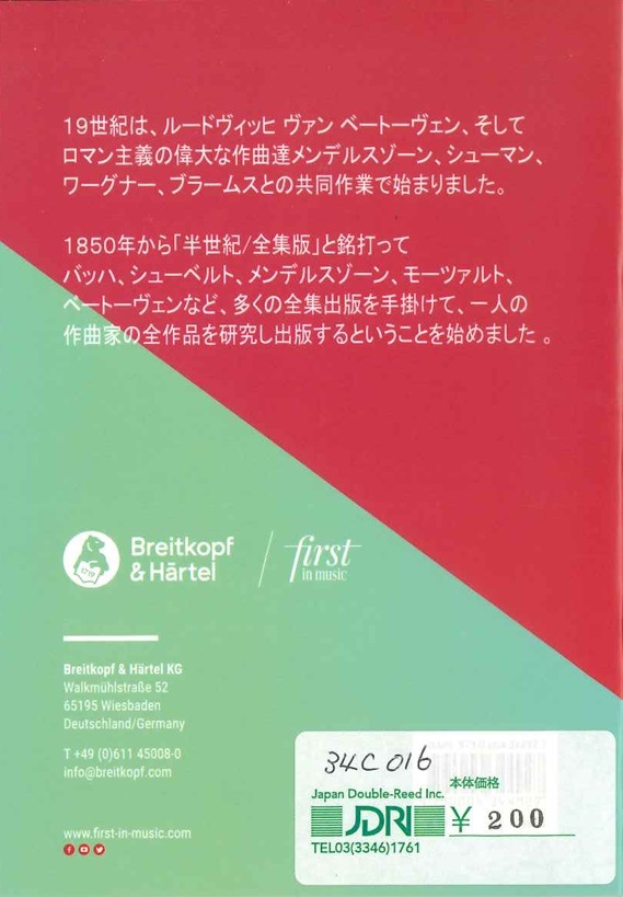 ������ & ���Ģ [Breitkopf]