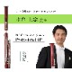 �Կ�ë������������ʡ�Bassoon [�⡼���ϥ�����] Professional model