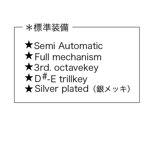 English Horn [リグータ] プルミエリークJDR | 楽器本体,《楽器