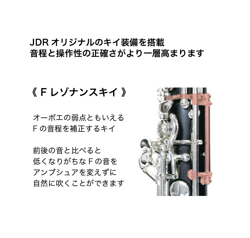 Oboe [YAMAHA] YOB-831JDR_Fit GP