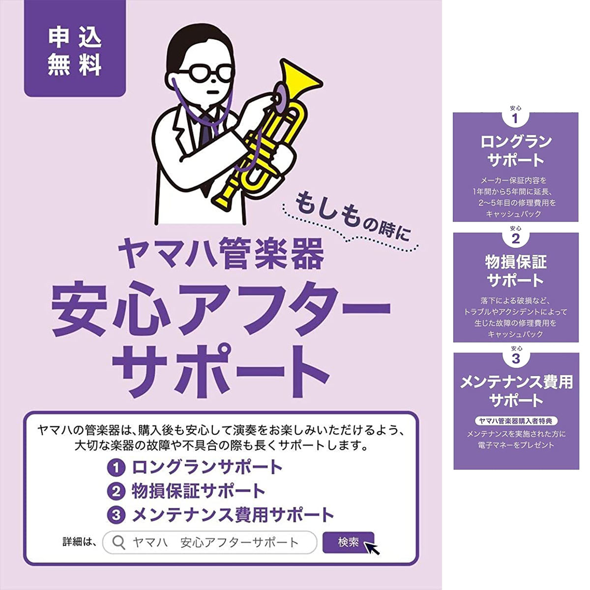 Oboe [YAMAHA] YOB-831JDR_Fit GP