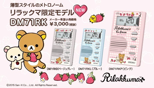 [SEIKO] �ǥ������ȥ��Ρ��� DM71RK�ʥ��å��ޡ�