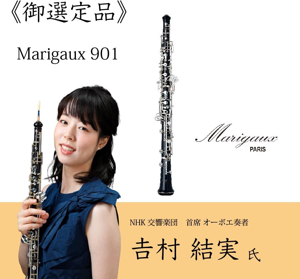 ��𠮷¼ ��������������ʡա�Oboe [�ޥꥴ]  901