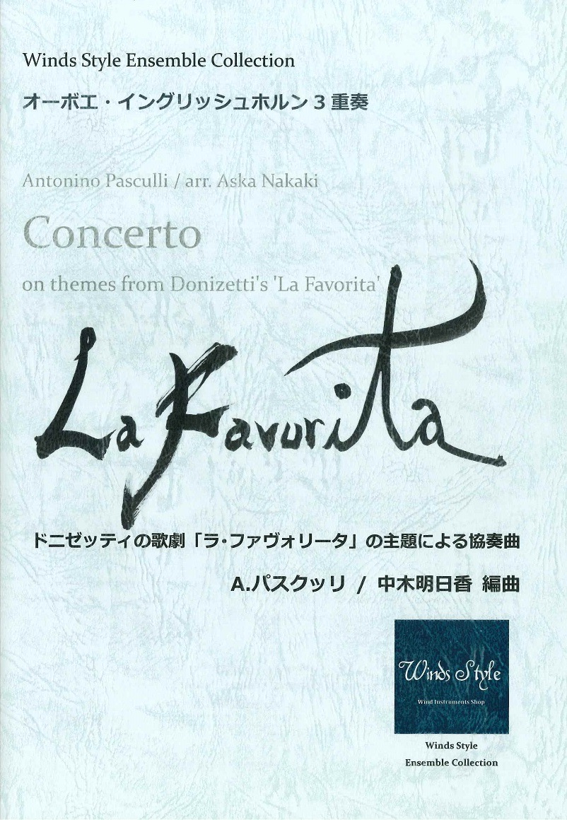 パスクッリ / 中木明日香(編曲)：ドニゼッティの歌劇「ラ