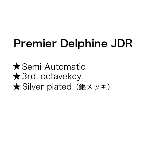 Oboe [リグータ] プルミエ デルフィーヌJDR | すべての商品