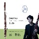 ��Ĺů���������ʡ�Bassoon [FOX]Renard 222D