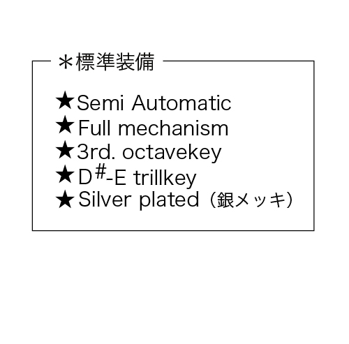オーボエ（リグータ シンフォニーJDR）