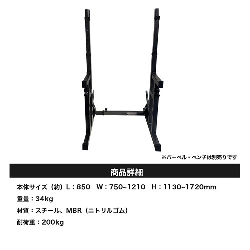 FIGHTING ROAD】スクワット＆ベンチプレス台 | フィットネス商品