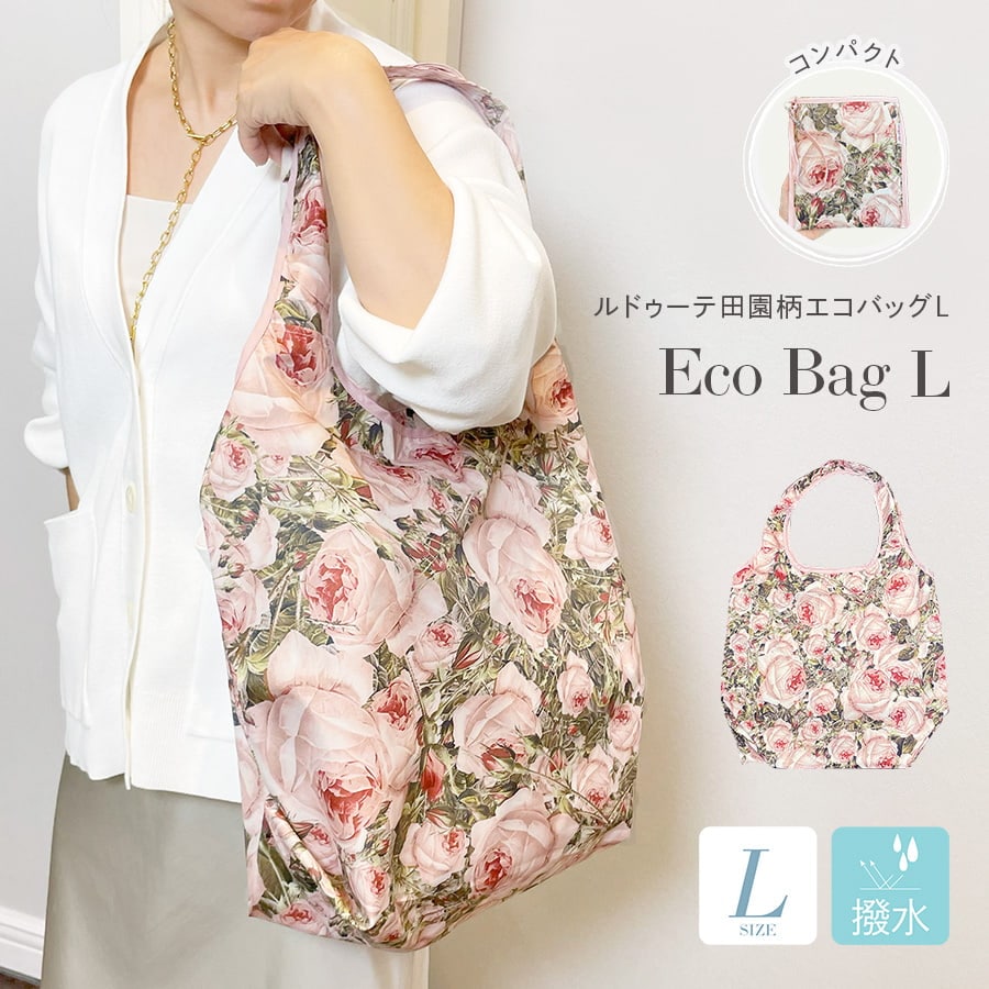 ルドゥーテ田園柄 エコバッグLサイズ