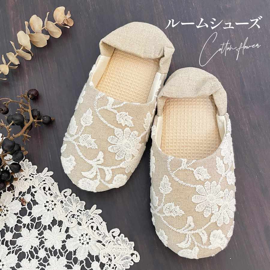 Cotton Flower interior スリッパ バブーシュ