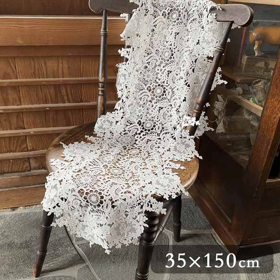 Fee blanche テーブルランナー 35x150cm