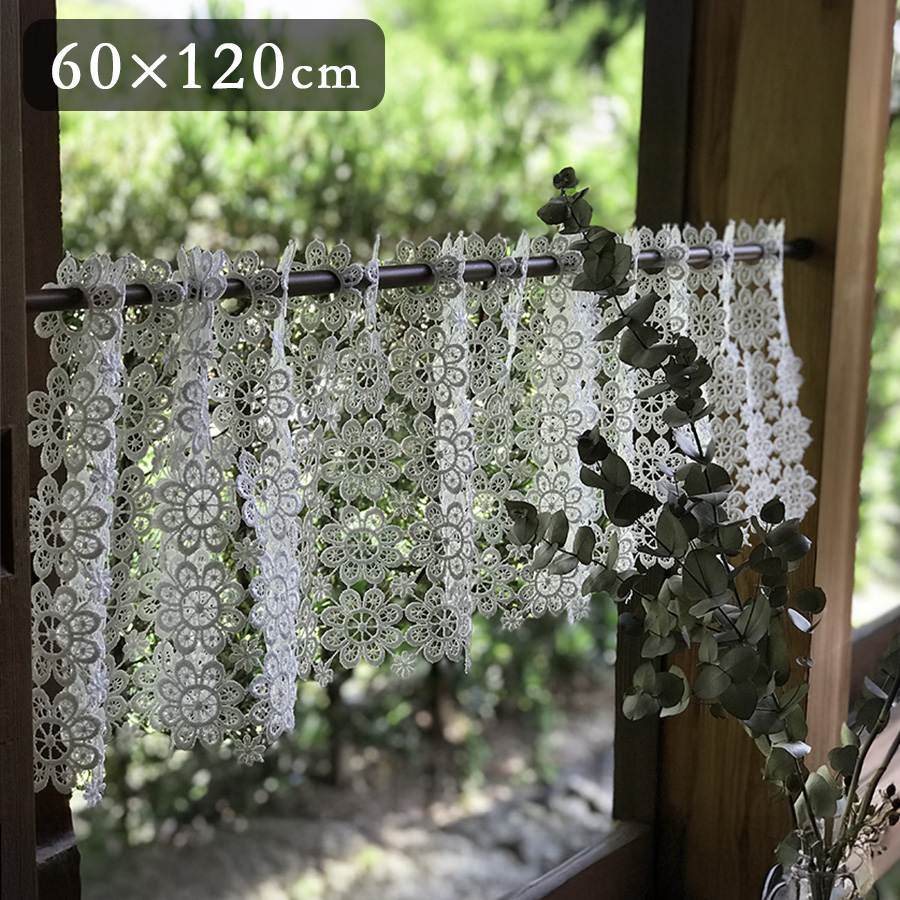 カフェカーテン 4サイズ展開 高さ60x幅120cm ホワイト 