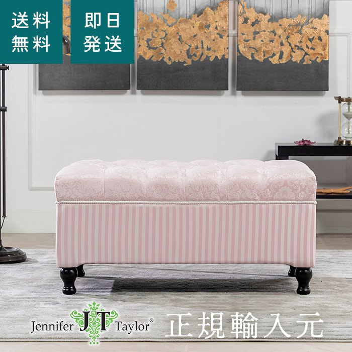 ジェニファーテイラー☆収納付き ベンチ・グレーorピンク 国内最多・正規輸入元】ジェニファーテイラーJennifer Taylorベンチ