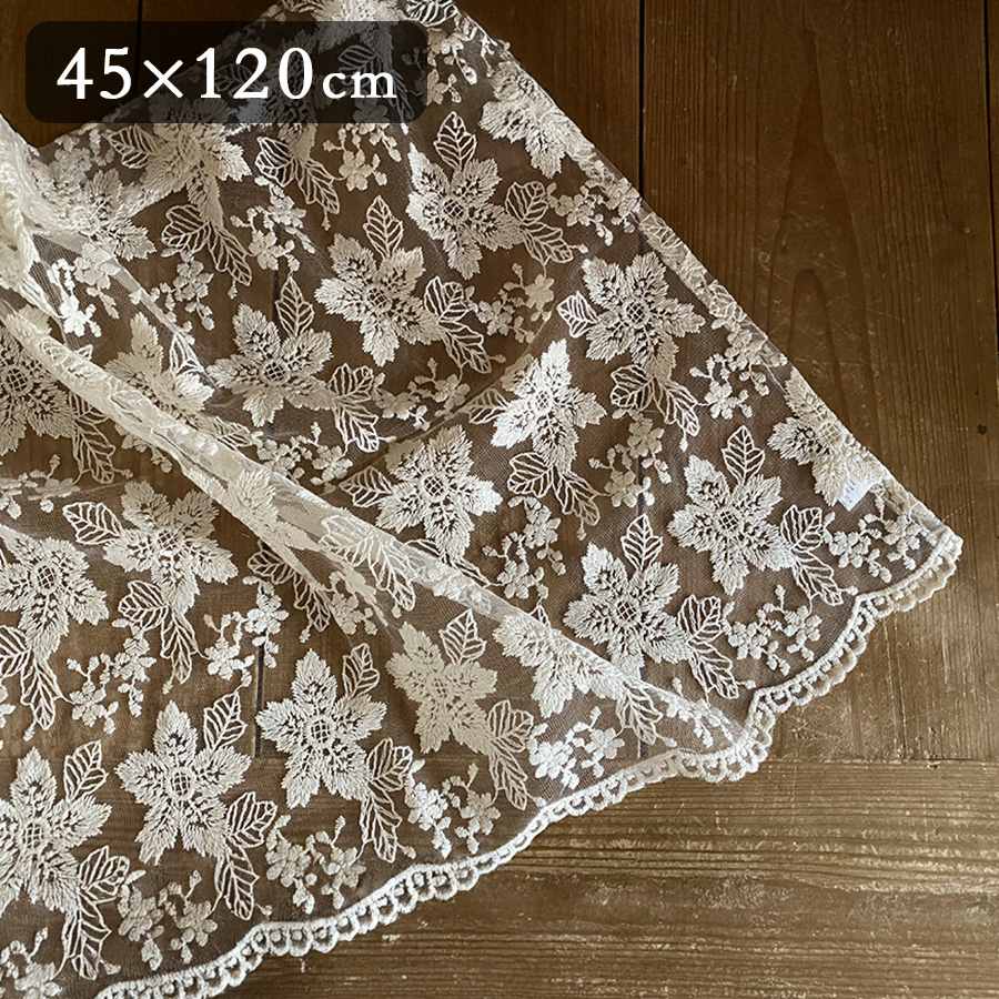 カフェカーテン 2サイズ展開 高さ45x幅120cm ベージュ